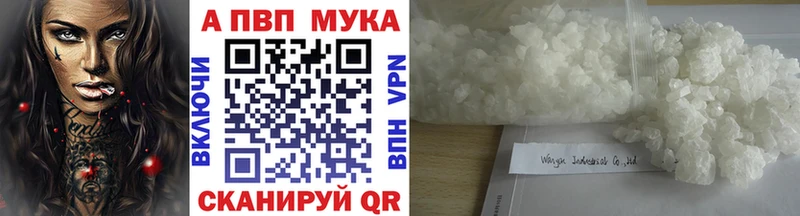 A-PVP Crystall  Грязи 