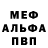 Альфа ПВП VHQ NEDOKUZ'KA