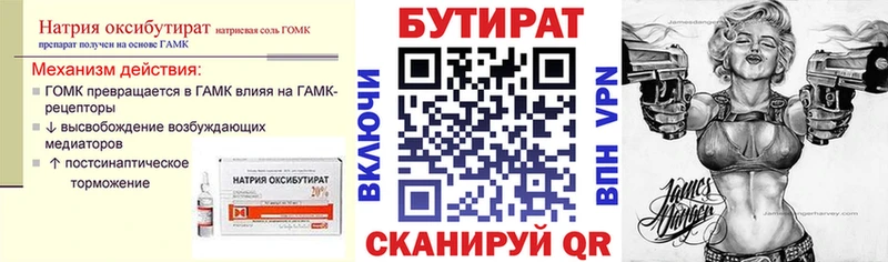 блэк спрут ссылка  Грязи  БУТИРАТ 1.4BDO 