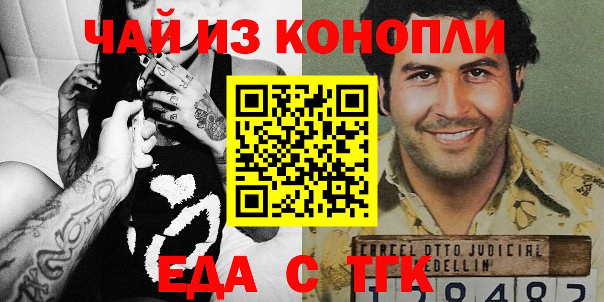 Cannafood марихуана  Вход с VPN  Грязи 
