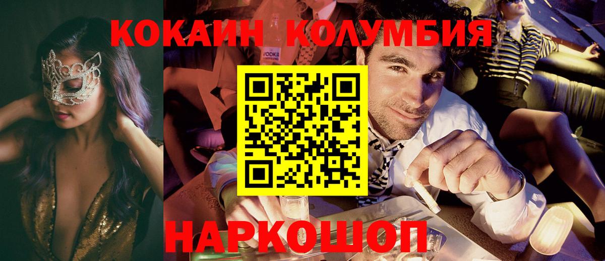 Грязи  COCAIN Перу  наркота  Cocaine Перу  Вход с VPN  КОКАИН 