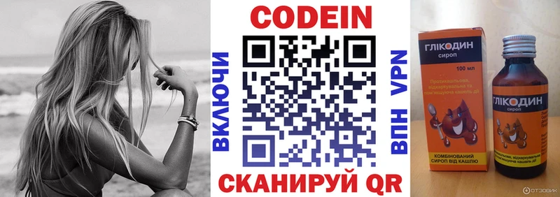 MEGA как зайти  цена   Грязи  Кодеин напиток Lean (лин) 