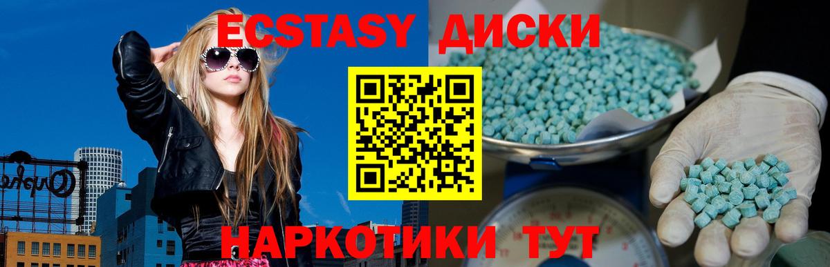 ЭКСТАЗИ таблы  как найти   Грязи  Вход с VPN  ЭКСТАЗИ 