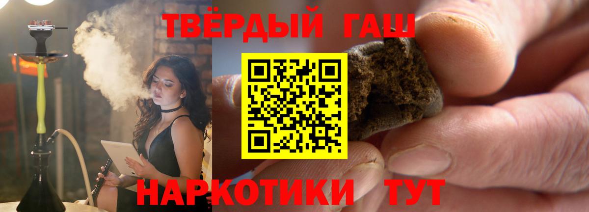ГАШИШ 40% ТГК  ГАШ гашик  Вход с VPN  Грязи 