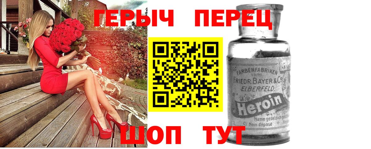 Героин гречка  Вход с VPN  Грязи 