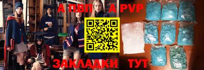 альфа пвп Берёзовский
