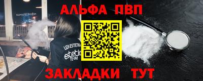 альфа пвп Берёзовский