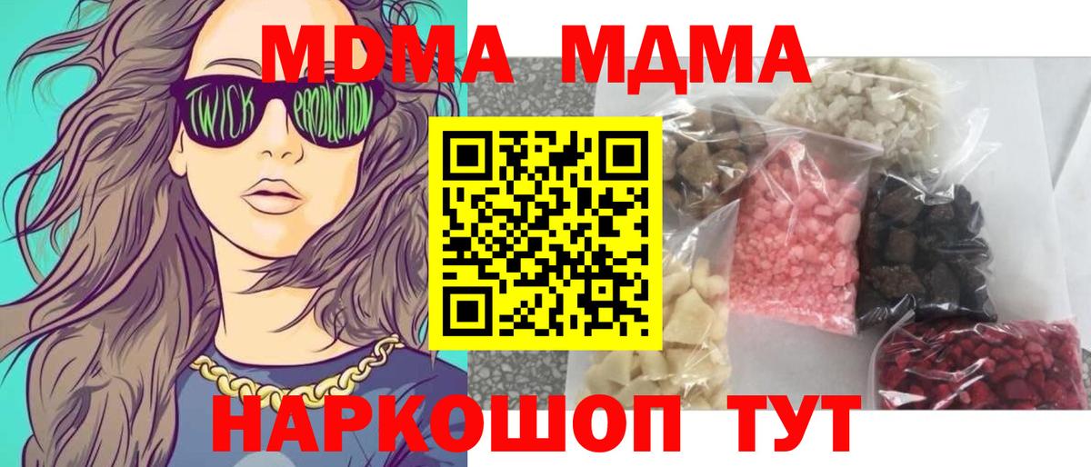 Грязи  MDMA  MDMA кристаллы  Вход с VPN  MDMA crystal 