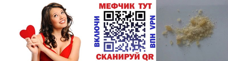 OMG как зайти Грязи Меф VHQ