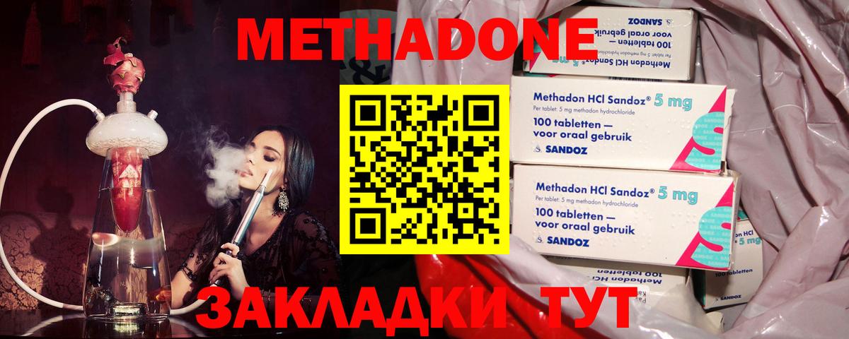 Метадон VHQ  Метадон белоснежный  Вход с VPN  Грязи 