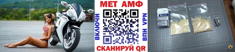 МЕТАМФЕТАМИН пудра  Грязи 