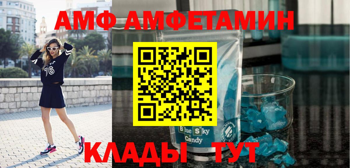 МЕТАМФЕТАМИН мет Грязи