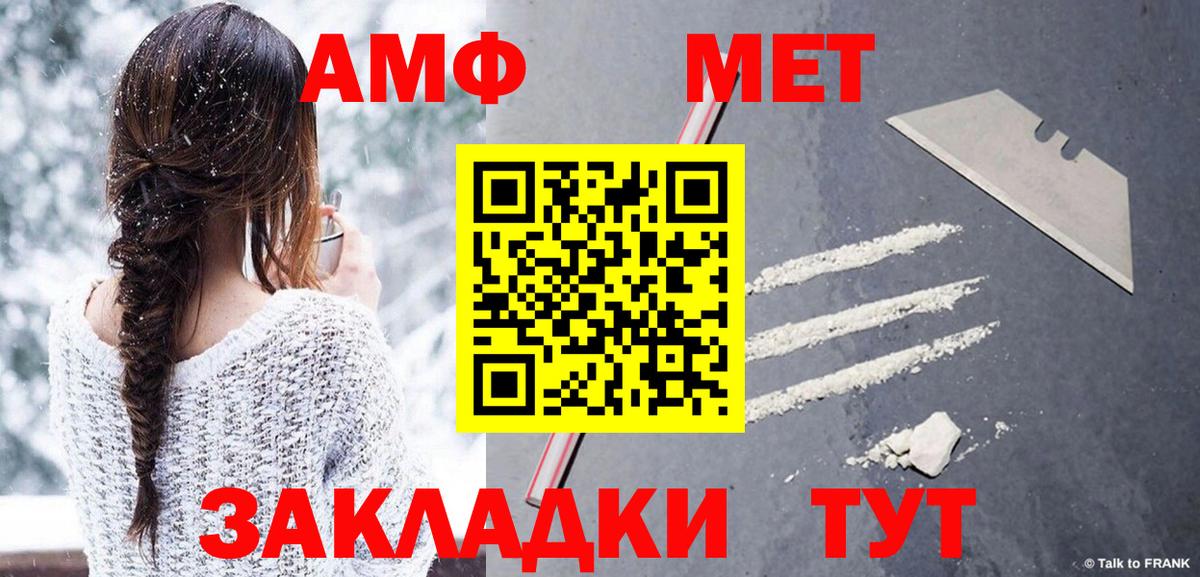 МЕТАМФЕТАМИН кристалл  МЕТАМФЕТАМИН  Грязи  Вход с VPN 